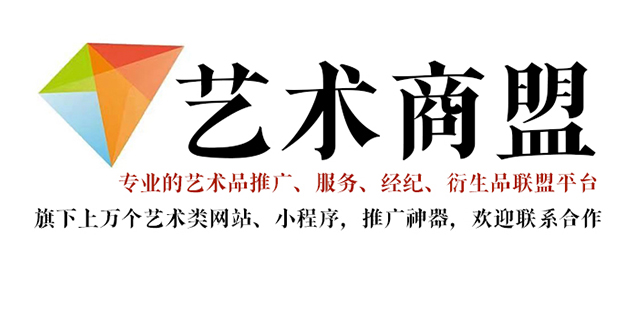 靖边县-哪个书画代售网站能提供较好的交易保障和服务？