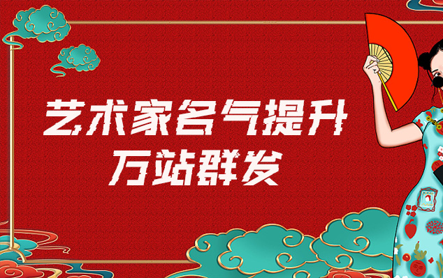 靖边县-网络推广对书法家名气的重要性